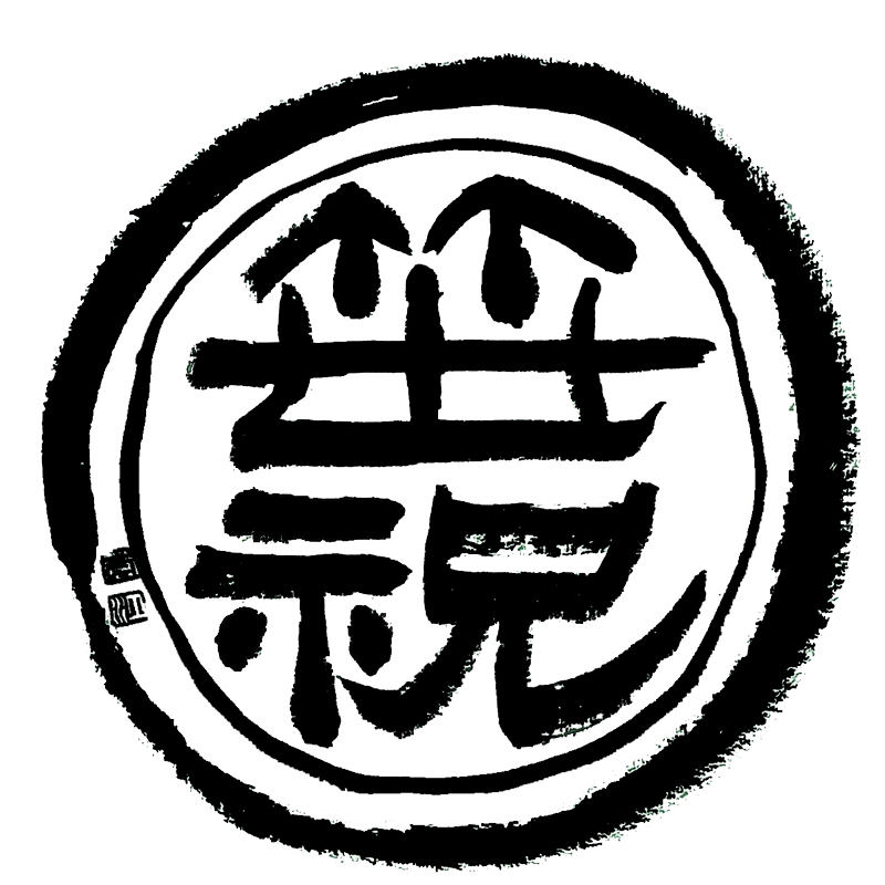 笹祝酒造株式会社 | 新潟市で愛される地酒蔵