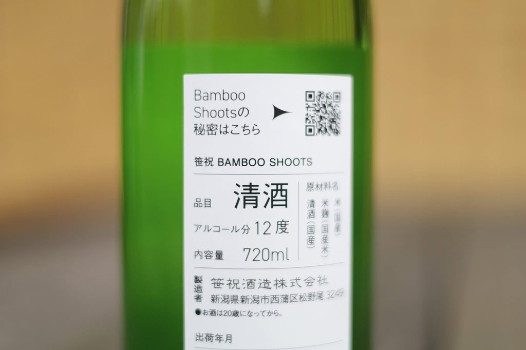 バンブーシュート 裏貼り画像